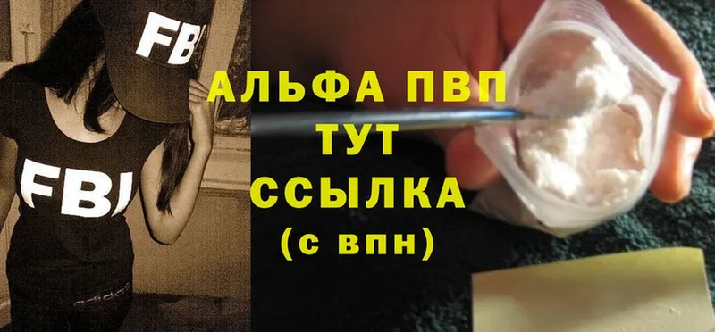 Alpha-PVP Соль  OMG зеркало  Каменск-Уральский 
