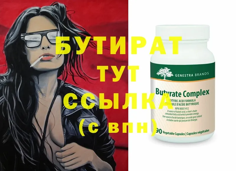 купить наркотики сайты  Каменск-Уральский  OMG вход  БУТИРАТ вода 