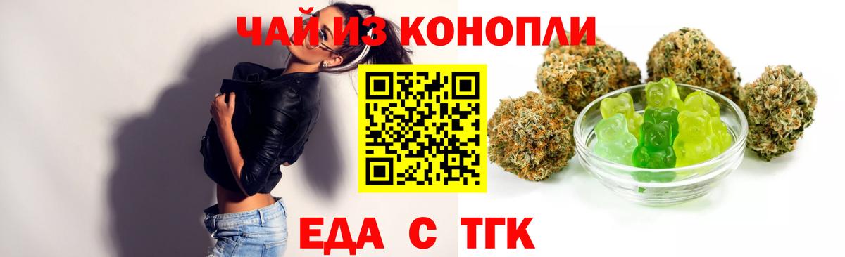 Каменск-Уральский  Печенье с ТГК конопля  Вход с VPN 
