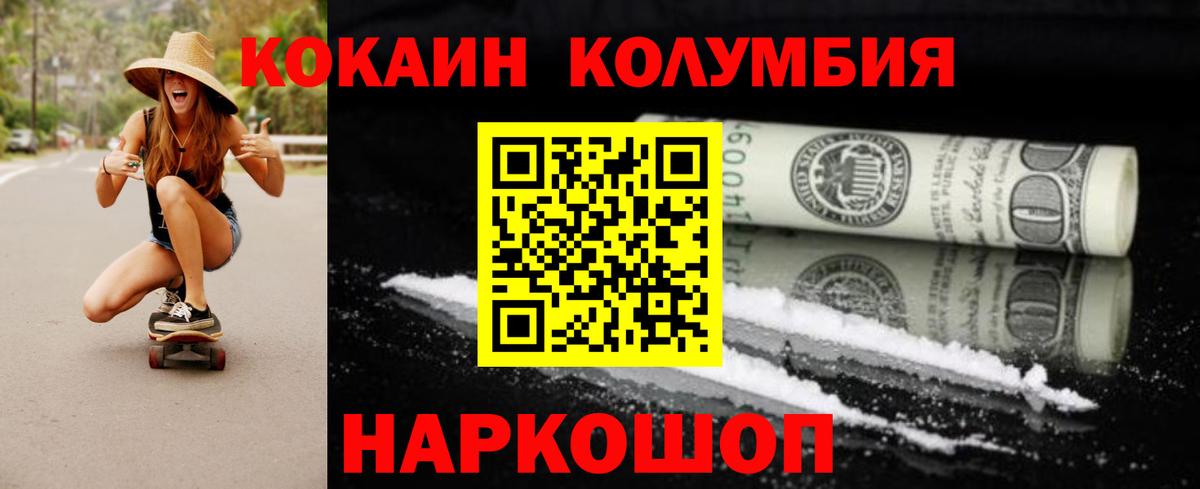 Кокаин 97% Каменск-Уральский
