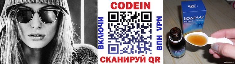 Кодеиновый сироп Lean напиток Lean (лин)  дарнет шоп  Каменск-Уральский 