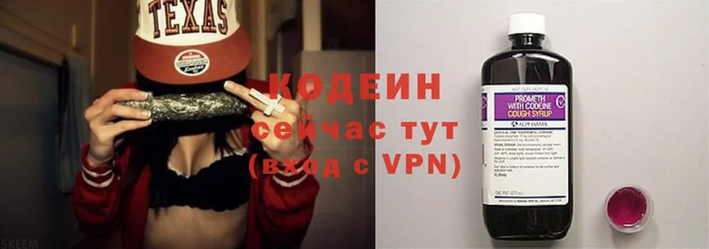 Кодеин Purple Drank  где продают наркотики  Каменск-Уральский 