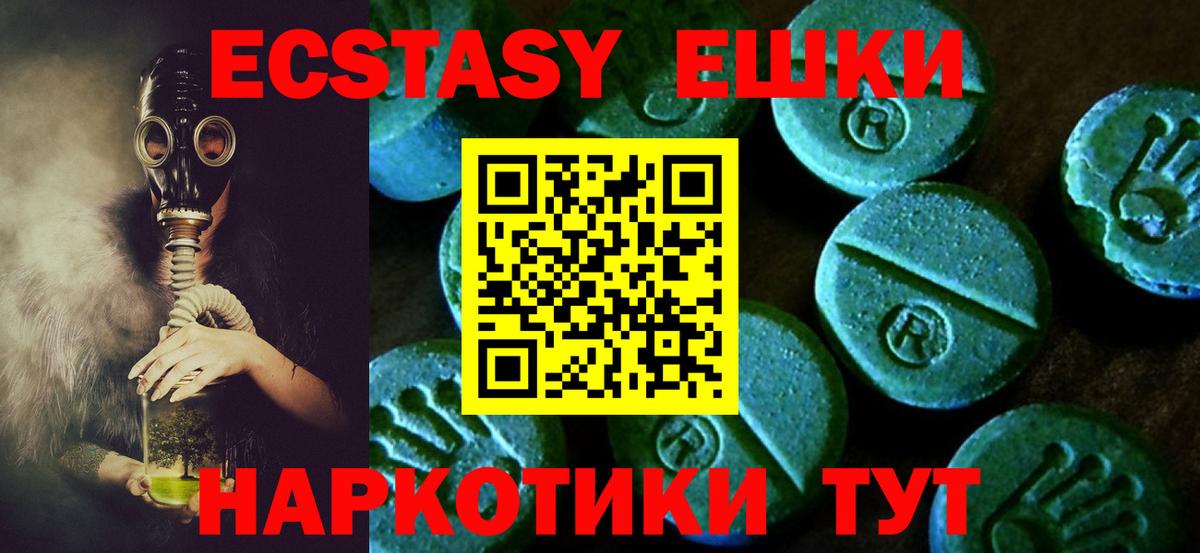 Экстази  Вход с VPN  Каменск-Уральский  купить закладку  ЭКСТАЗИ louis Vuitton 
