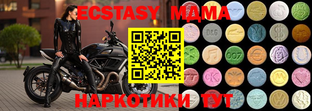 Экстази MDMA Каменск-Уральский