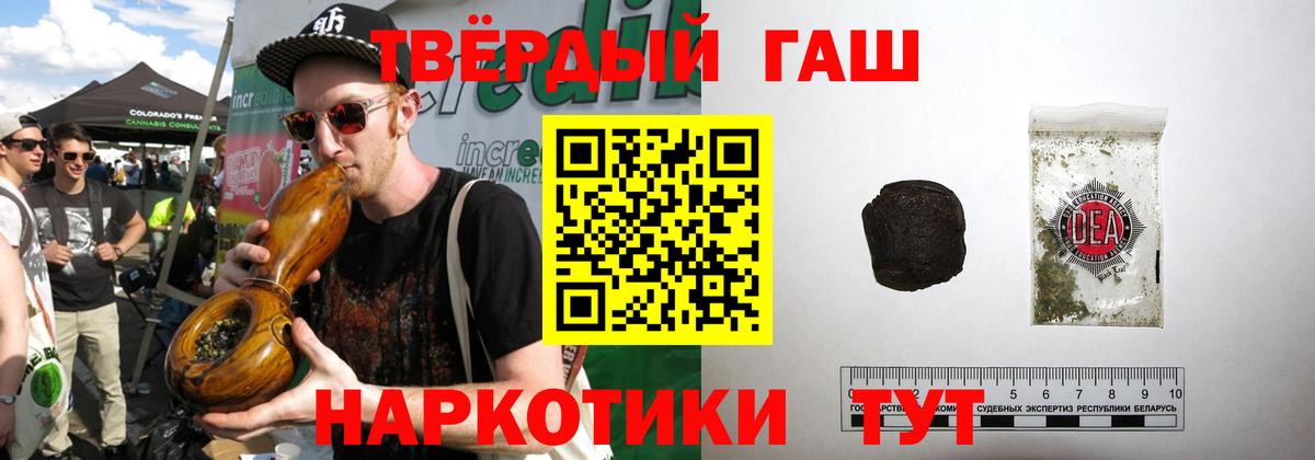 Каменск-Уральский  ГАШИШ убойный  закладки  Вход с VPN 