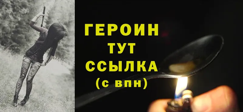 Героин гречка  Каменск-Уральский 