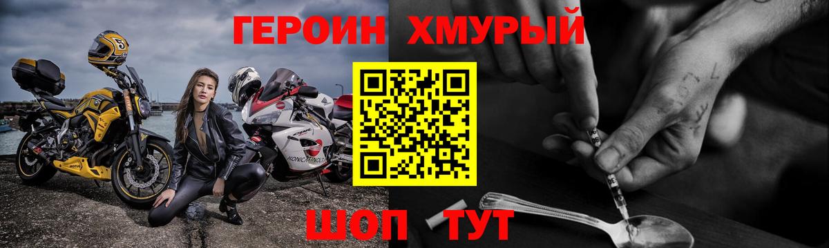 Героин Heroin  Вход с VPN  ГЕРОИН  Каменск-Уральский 