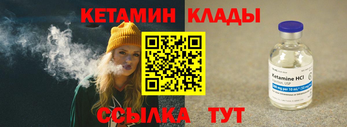 КЕТАМИН ketamine  Вход с VPN  Каменск-Уральский  Кетамин VHQ 