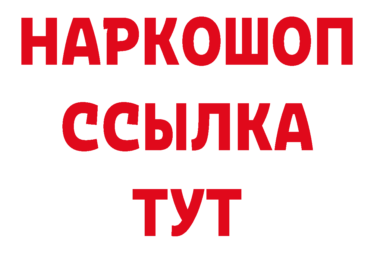 МЯУ-МЯУ мяу мяу как зайти даркнет hydra Каменск-Уральский