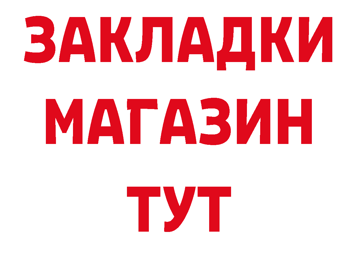 КЕТАМИН ketamine зеркало сайты даркнета omg Каменск-Уральский