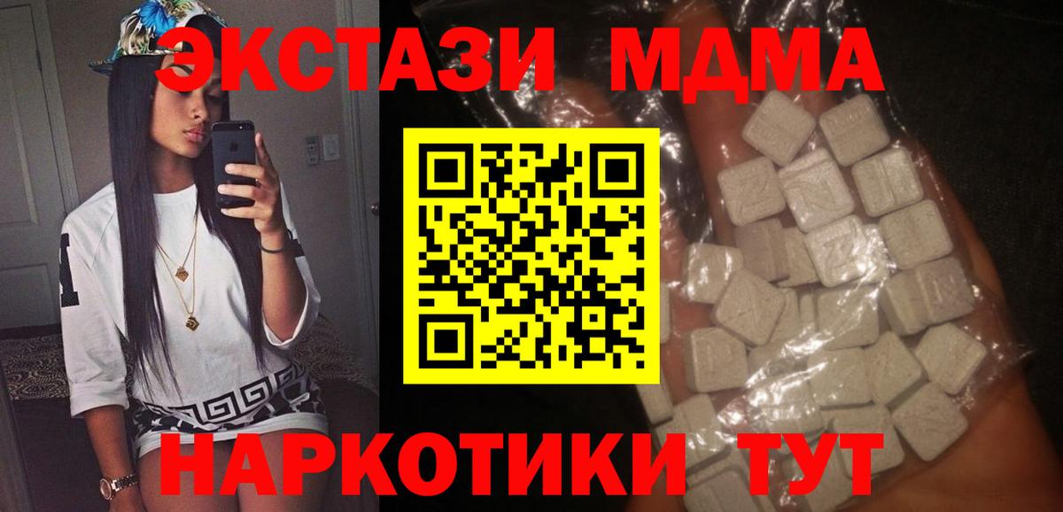МДМА Molly Каменск-Уральский
