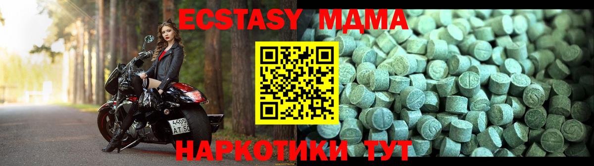 Каменск-Уральский  МДМА  Вход с VPN  MDMA молли 