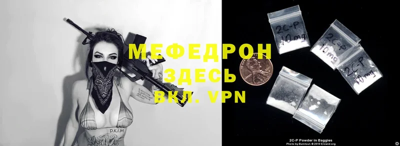 Мефедрон мяу мяу  Каменск-Уральский 