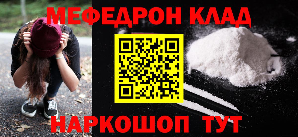 Меф  МЯУ-МЯУ  Вход с VPN  Каменск-Уральский  Меф мяу мяу  МЯУ-МЯУ mephedrone 