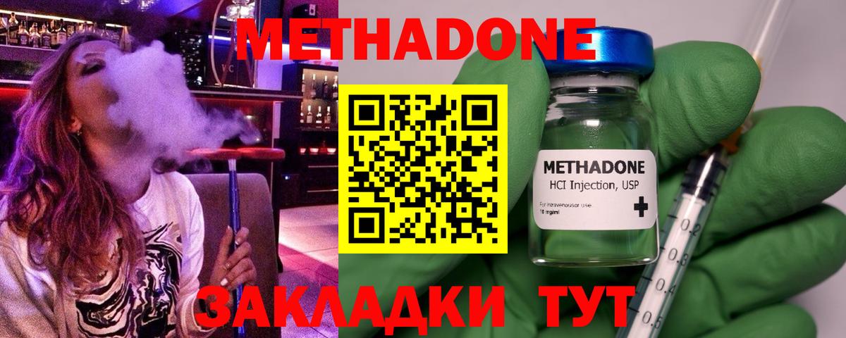 Каменск-Уральский  МЕТАДОН мёд  Вход с VPN  МЕТАДОН белоснежный 