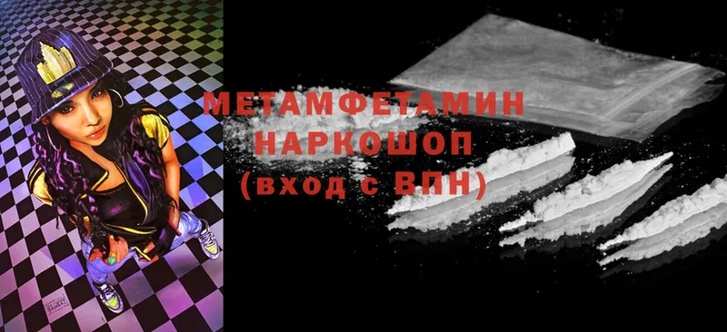 Первитин кристалл Каменск-Уральский