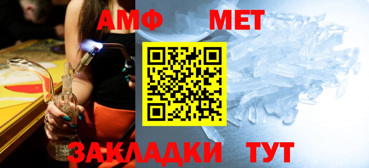 Первитин Methamphetamine  Вход с VPN  Каменск-Уральский 